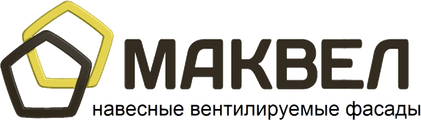 Маквэл