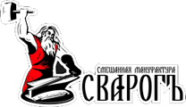 Сварогъ