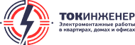 ТОКИНЖЕНЕР
