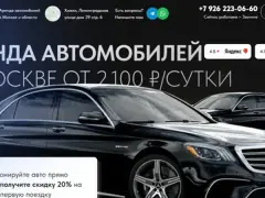 Аренда авто: квиз-лендинг