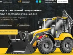 Аренда спецтехники: квиз-лендинг
