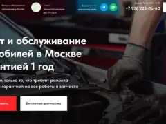 Автосервис: квиз-лендинг