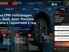 Автосервис АВТОИСКРА