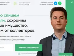Банкротство физлиц: квиз-лендинг