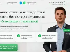 Банкротство физлиц: квиз-лендинг