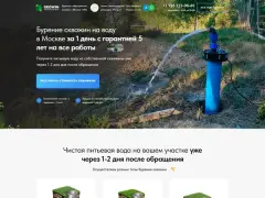 Бурение скважин: квиз-лендинг