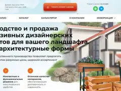 МАФ ЦЕХ М1: украшения для сада