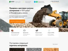 Сыпучие материалы: квиз-лендинг