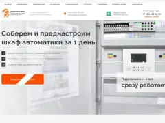 ЭлектроЗевс: шкафы автоматики за 1 день