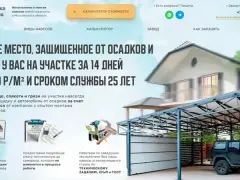 Фабрика навесов