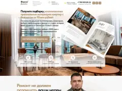 Фирсов Дизайн: ремонт квартир
