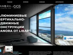 GGS: гильотинное остекление