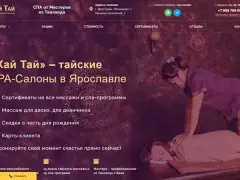 SPA-салоны «Хай Тай»