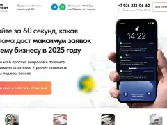 Подбор рекламы: квиз-лендинг