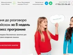 Курс английского: квиз-лендинг