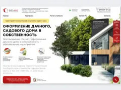 «Вита Хауз»: два квиз-лендинга