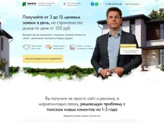 Маркетинговая связка: квиз-лендинг