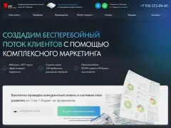 Маркетинговое агентство: квиз-лендинг