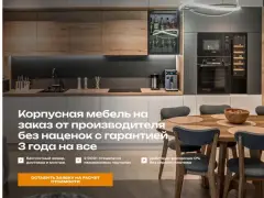 ИдеяАрт: мебель на заказ