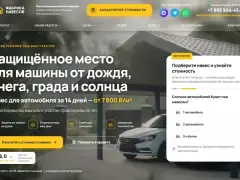 Фабрика навесов