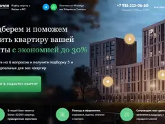 Подборка квартир: квиз-лендинг