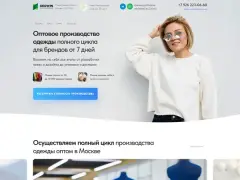 Пошив одежды оптом: квиз-лендинг