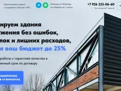 Проектирование зданий: квиз-лендинг