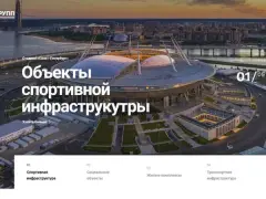 СП Групп: оболочки зданий