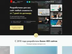 Разработка сайтов: квиз-лендинг