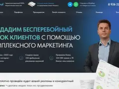 AdvertProf: сайт агентства