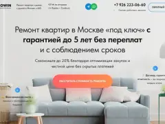 Ремонт квартир под ключ: квиз-лендинг