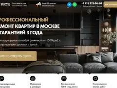 Ремонт квартир: квиз-лендинг