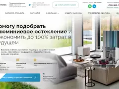 Завод «Сварог»: раздвижные двери