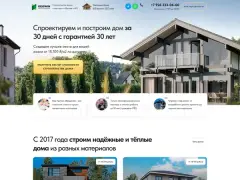 Строительный лендинг на Tilda