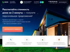 Строительство домов: квиз-лендинг