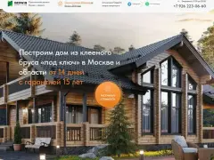 Дома из бруса: квиз-лендинг