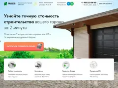 Строительство гаражей: квиз-лендинг