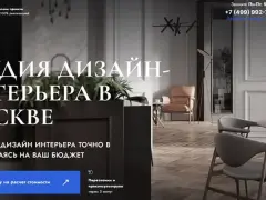 АртИдея: студия дизайна интерьера