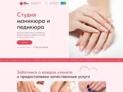 Студия маникюра: квиз-лендинг
