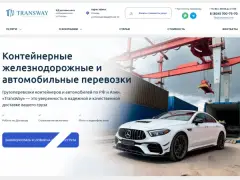 ТрансВей: перевозка авто в контейнере