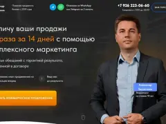 Услуги маркетолога: квиз-лендинг