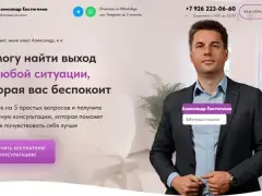 Услуги психолога: квиз-лендинг