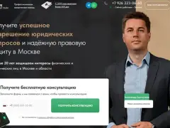 Юридическая компания: квиз-лендинг