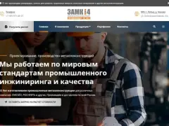 Завод металлоконструкций