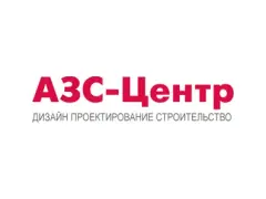 АЗС-Центр