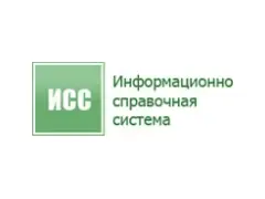 ИСС