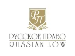 Русское право