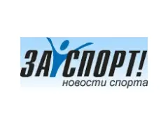 ЗА Спорт