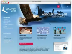 Альтаир Софт Системз