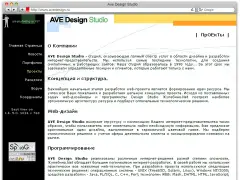 Сайты самой студии AVE Design